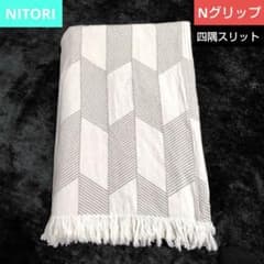【ニトリ】ひもなしラクラク掛け布団カバー シングル　N GRIPのサムネイル