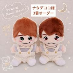 なにわ男子 Moonlit 衣装 ちびぬい服 ぬい服 - メルカリ