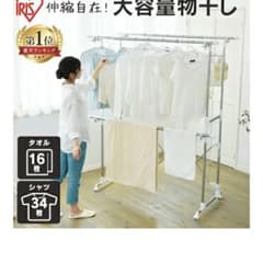 室内物干し・布団干しのサムネイル