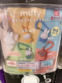 miffy カラフルカラビナマスコット boris ghostのサムネイル