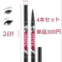 アイライナー 36h耐久のサムネイル