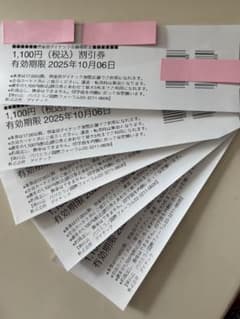 倶楽部ダイナック割引券 　5,500円分　 有効期限2025年10月6日のサムネイル