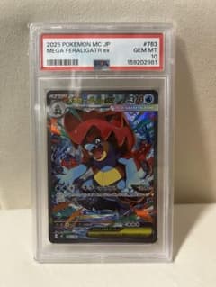 PSA10】メガオーダイルex MEGA SAR スタートデッキ100 - メルカリ