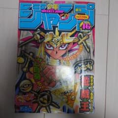 週刊少年ジャンプ 2002年46号 - メルカリ