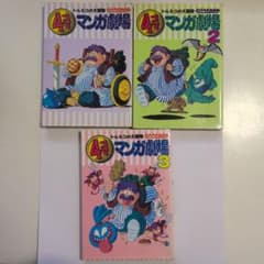 全て初版】トルネコの大冒険 4コママンガ劇場 3巻セット - メルカリ