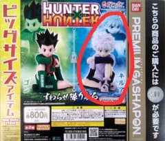 ガチャガチャ　HUNTER × HUNTER すわらせ隊 キルアのサムネイル