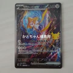 ポケモンカード ジラーチex 132/103 SARのサムネイル