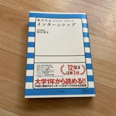 インターンシップ 熊谷智宏のサムネイル