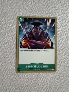 おれの”侍“になれ!!!のサムネイル
