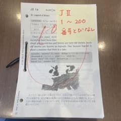 連番:イーペンシル対応】JⅡくもん 英語 - メルカリ