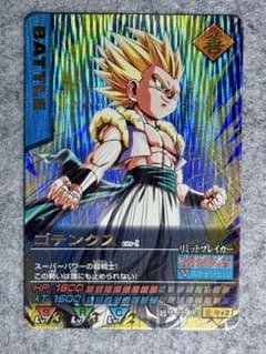 レア39枚❗️ドラゴンボール　カードダス ドラゴンボールデータカードダス 激レア ゴテンクス 121-Ⅰ - メルカリ