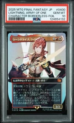【PSA10】シーンドライブ、ライトニング 拡張 foil ボーダレス mtg PSA10】シーンドライブ、ライトニング 拡張 foil ボーダレス mtg