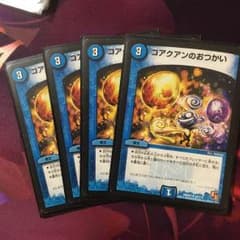 コアクアンのおつかい 4枚セットのサムネイル