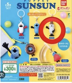 PUPPET SUNSUN めじるしアクセサリー ゾンゾン ガチャのサムネイル