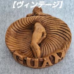 美品 1970s グアム ヴィンテージ フラガール トレイ 灰皿 レトロ