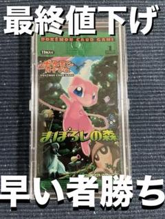 ポケモンカード　まぼろしの森　1ED 未開封パック まぼろしの森【未開封パック】{-}