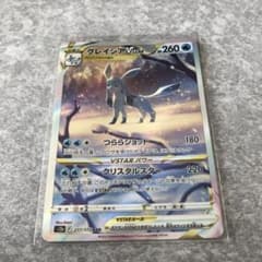 グレイシアvstar SARのサムネイル