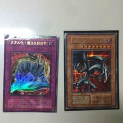 レッドアイズブラックメタルドラゴンのサムネイル