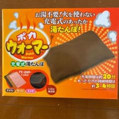 ポカウォーマー　湯たんぽのサムネイル