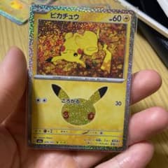 ピカチュウ MEGA 拡張パック 30th CELEBRATION キラ 02…のサムネイル