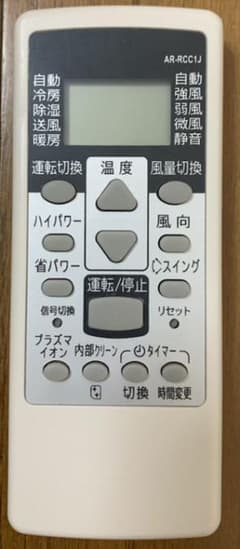 【対応リモコン】AR-RCC1Jのサムネイル