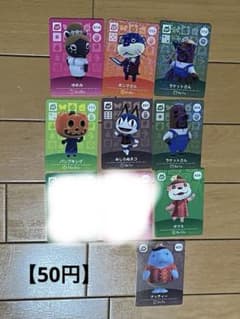 どうぶつの森 トレーディングカードセット バラ売り可能 - メルカリ