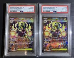 《PSA10 》メガシビルドンex SAR 2枚連番セット
