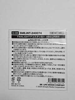 NCT 127 랜덤 장난감 해창 데코 스티커