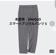 未使用　UNIQLO スマートアンクルパンツ　チェック　グレー　Sのサムネイル