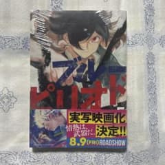 ブルーピリオド5巻のサムネイル