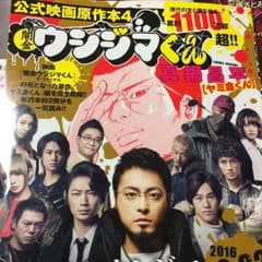 ウシジマくん 真鍋昌平 コンビニ本のサムネイル