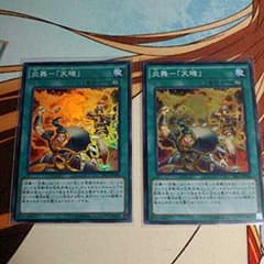 遊戯王 天キ 2枚セットのサムネイル