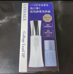 LISSAGE コラゲリードSP セット 薬用誘導美容液 - メルカリ