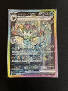 シャワーズex SAR スカーレット&バイオレット テラスタルフェスexのサムネイル