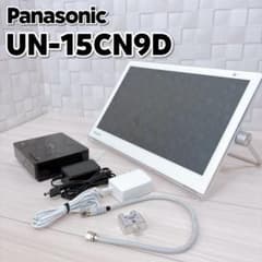 Panasonic ポータブルテレビ UN-15CN9D 15インチ パナソニック プライベートビエラ UN-15CN9D 15インチポータブルテレビ