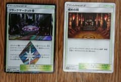 ブラックマーケット 戒めの祠のサムネイル