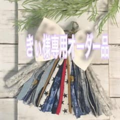 きぃ様オーダー分のサムネイル