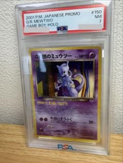 【PSA7】ポケモンカード GR団のミュウツー 旧裏 GR団参上 プロモ　瞳ホロ PSA7】ポケモンカード GR団のミュウツー 旧裏 GR団参上 プロモ 瞳ホロ