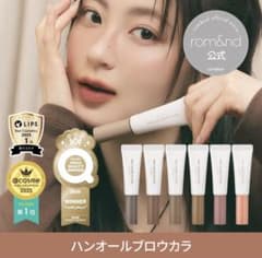 rom&nd HAN ALL BROW CARAロムアンド　眉マスカラ04のサムネイル