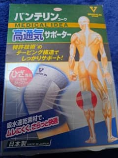 《未使用》バンテリン　通気性ひざ用サポーターMサイズのサムネイル