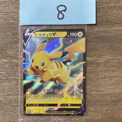 ピカチュウV 未開封 プロモ PROMO 121/S-P ポケモンカードゲーム