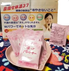 ダイエット　ほっとパートナーのサムネイル