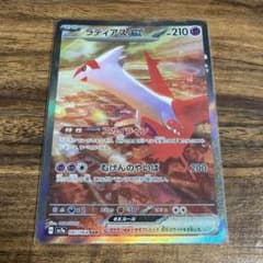 ポケモンカード ラティアスex SAR 楽園ドラゴーナ Amazon.co.jp: ポケモンカードゲームSV sv7a 強化拡張パック 楽園