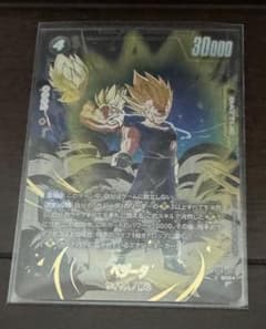 ドラゴンボール フュージョンワールド ベジータ ST01-071 - メルカリ
