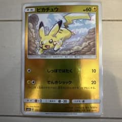 ピカチュウ SM4+ GXバトルブースト 028/114 ミラー - メルカリ