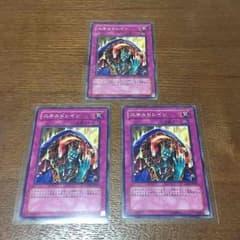 スキルドレイン 3枚セットのサムネイル