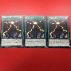 遊戯王 神縛りの塚のサムネイル
