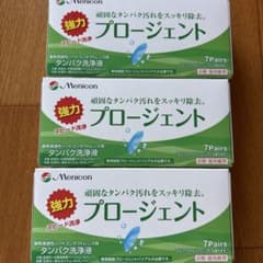 メニコン プロージェント ハードコンタクトレンズ用タンパク除去剤 3箱