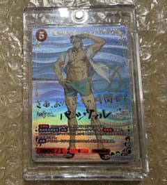 ビルディバイド　FGO 夏の開放感　パーシヴァル　BR サイン