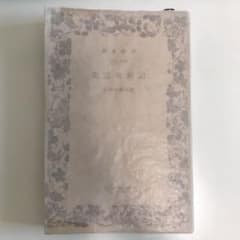 記紀歌謡集のサムネイル